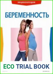 Беременность. Электронная энциклопедия