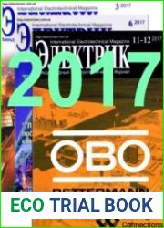 Электрик №№1-12 2017