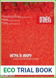 Огонёкъ