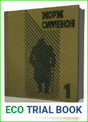 Господин с собачкой