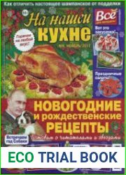 На нашей кухне
