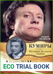 Андрей Миронов и его Женщины ...и Мама
