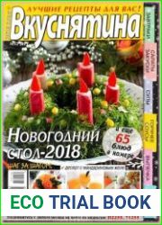 Вкуснятина