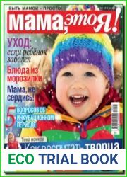 Мама, это Я!