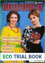Майстерня вишивки