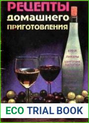 Рецепты домашнего приготовления