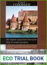 История падения Польши Восточный вопрос