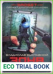 Гаджет. Зона доступа