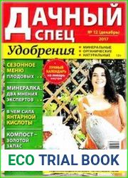 Дачный спец