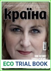 Країна
