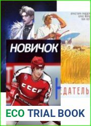 Аристарх Риддер. Сборник произведений (16 книг)