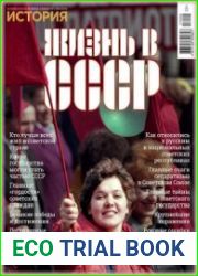 История от "Русской Семерки". Альманах