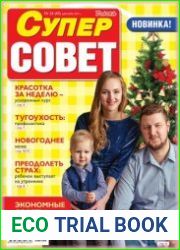 Суперсовет