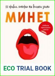 Минет. 10 правил, которые ты должна знать