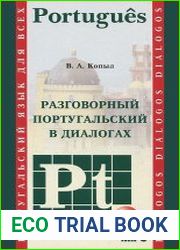 Разговорный португальский в диалогах