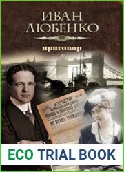 Приговор