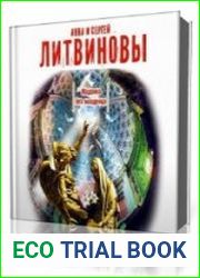 Мадонна без младенца