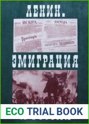 Ленин. Эмиграция и Россия