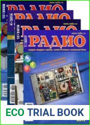 Радио
