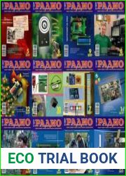 Радио