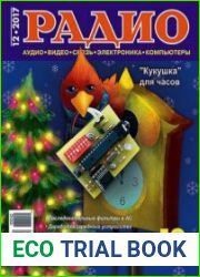 Радио