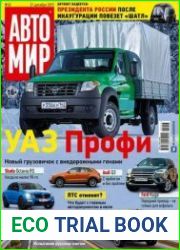 Автомир