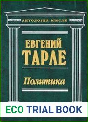 Политика. История территориальных захватов. XV-XX века