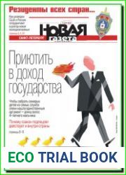 Новая газета (Санкт-Петербург)