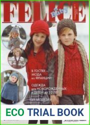Felice Baby Спецвыпуск
