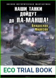 Наши танки дойдут до Ла-Манша! Ядерный блицкриг СССР
