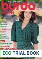 Burda moden