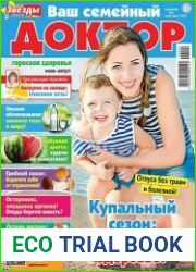 Ваш семейный доктор