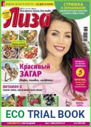 Лиза