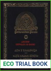 Дом у кладбища. Дух мадам Краул и другие таинственные истории