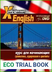 X-Polyglossum English. Курс для начинающих. Грамматика, аудирование и диктанты