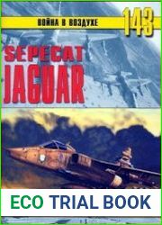 Sepecat «Jaguar»