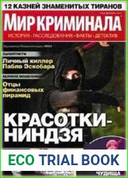 Мир криминала