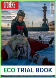 Огонёкъ