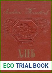 Хлеб (Оборона Царицына)