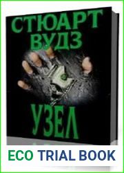 Узел