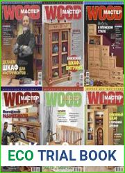 WOOD-Мастер