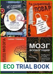 Серия "New Med" в 17 книгах