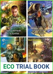 Сборник из 10 произведений