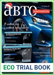 Автокомпоненты