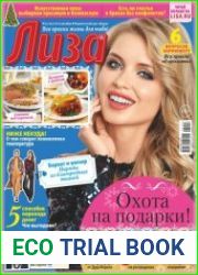 Лиза