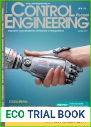 Control Engineering Россия №6 (декабрь 2017)