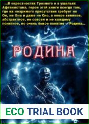 - Родина
