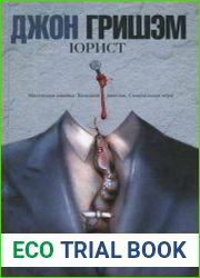 Юрист
