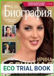 Gala. Биография