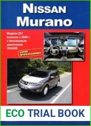 NISSAN Murano (кузов Z51)